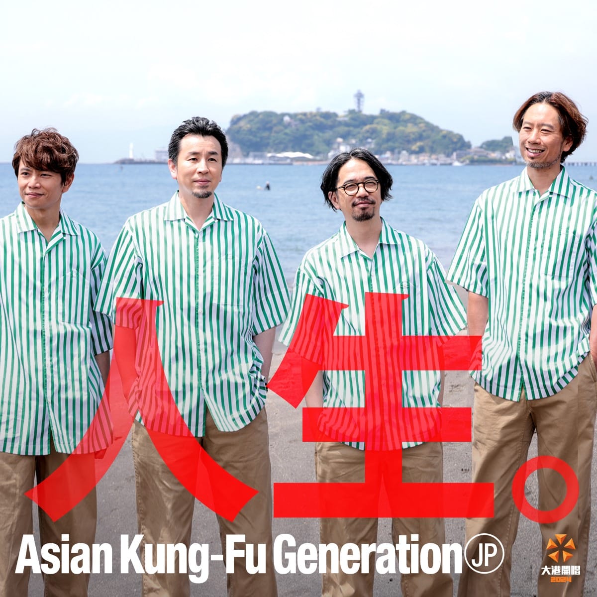 Asian Kung-Fu Generation in Taiwan